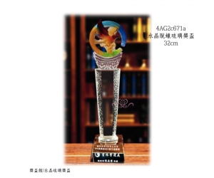 水晶脫蠟琉璃獎盃