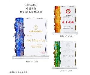 琉璃水晶