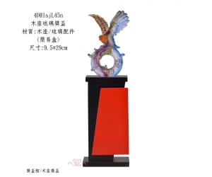 木座琉璃獎盃