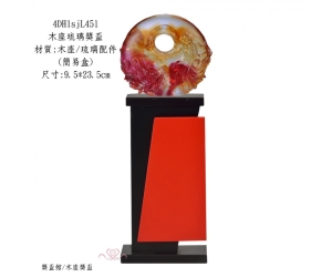 木座琉璃獎盃