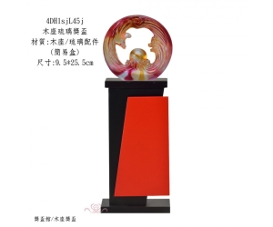 木座琉璃獎盃