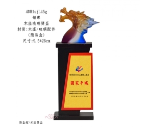 領導