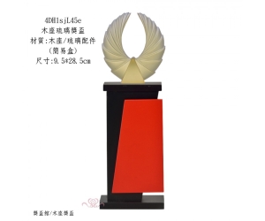 木座琉璃獎盃
