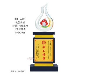 造型獎座