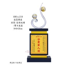造型獎座