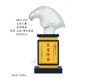 王者之鷹