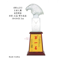 王者之鷹