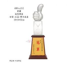 榮耀-造型獎座