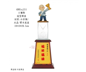 小彌勒-造型獎座