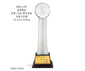 造型獎座