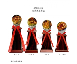 琉璃木座獎盃