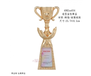 造型金柱獎盃
