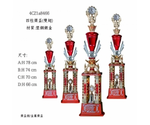 四柱獎盃-雙翅