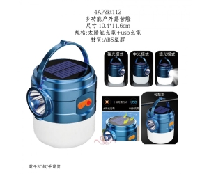 多功能戶外露營燈