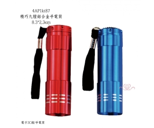精巧九燈鋁合金手電筒