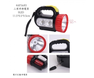 二用手持電筒