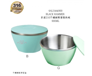 BLACK HAMMER彩漾316不鏽鋼雙層隔熱碗