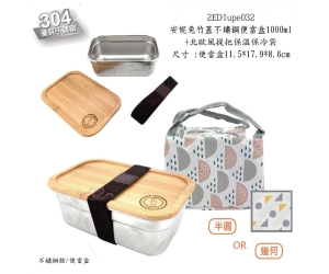 安妮兔竹蓋不鏽鋼便當盒1000ml