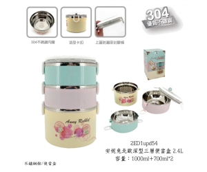 安妮兔北歐深型三層便當盒 2.4L