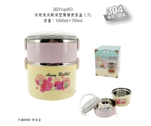 安妮兔北歐深型雙層便當盒1.7L