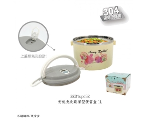 安妮兔北歐深型便當盒1L