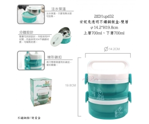 安妮兔透明不鏽鋼飯盒-雙層