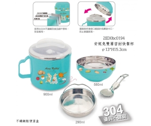 安妮兔雙層密封快餐杯