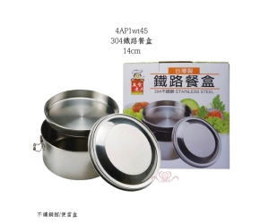 304鐵路餐盒