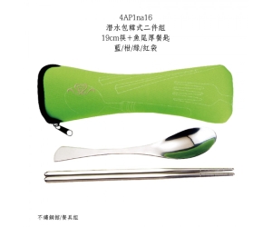 潛水包韓式二件組