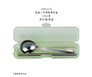 掀蓋二件萬點具盒