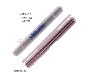 不鏽鋼筷盒