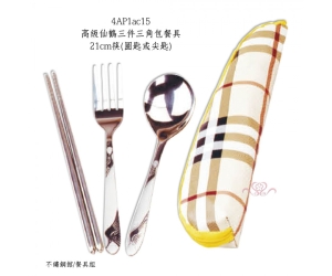 高級仙鶴三件三角包餐具