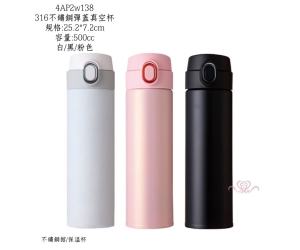 316不鏽鋼彈蓋真空杯