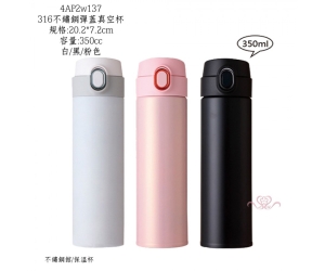 316不鏽鋼彈蓋真空杯