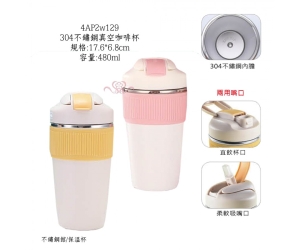 304不鏽鋼真空咖啡杯
