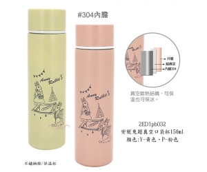 安妮兔超真空口袋杯150ml