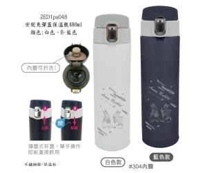 安妮兔彈蓋保溫瓶480ml