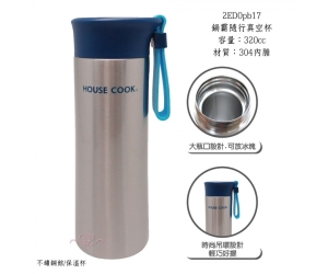 鍋霸隨行真空杯