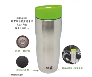 鍋霸樂活真空隨身杯