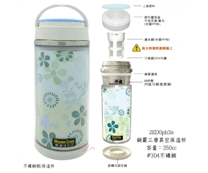 鍋霸三層真空保溫杯