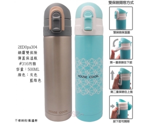 鍋霸雙保險彈蓋保溫瓶