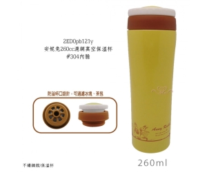 安妮兔260cc濾網真空保溫杯