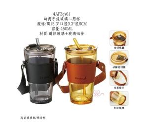 時尚手提玻璃二用杯