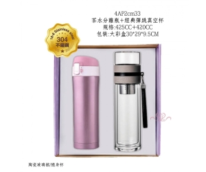 茶水分離瓶+經典彈跳真空杯