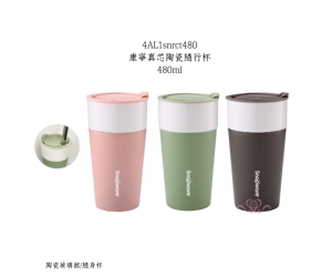 康寧真芯陶瓷隨行杯