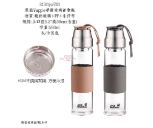 飛狼Yuppie手提玻璃都會瓶