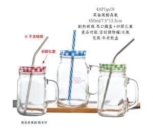 英倫風梅森瓶