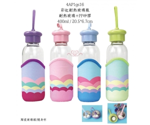 彩虹耐熱玻璃瓶