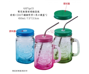 雙用漸層玻璃梅森瓶