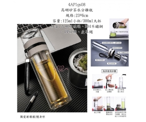 高硼矽茶水分離瓶